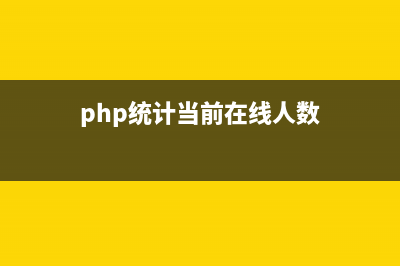 深入理解PHP变量的值类型和引用类型(php变量底层实现)