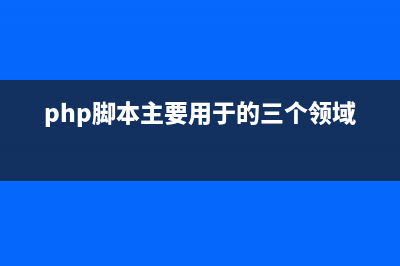 使用PHP uniqid函数生成唯一ID(php unit)