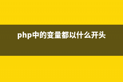 php封装好的人民币数值转中文大写类(php代码封装成dll)