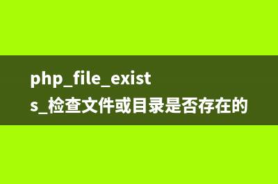 php 输出双引号"与单引号'的方法(php单双引号的区别)