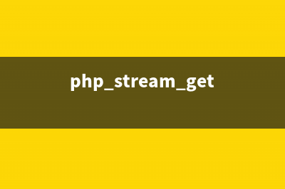 php中time()和mktime()方法的区别(php timestamp)
