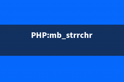 PHP:mb_strripos()的用法_mbstring函数(php-msf)