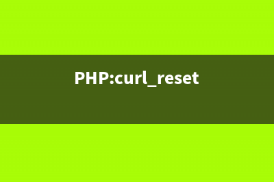 PHP:curl_reset()的用法_cURL函数