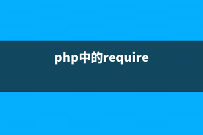 PHP Readline函数:readline_on_new_line()的用法(php require的用法)