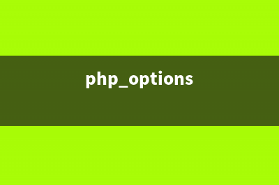 PHP选项:bcompiler_write_footer()的用法(php bcmul)