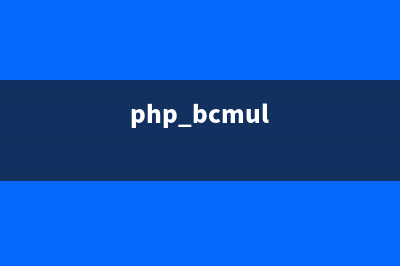 PHP选项:bcompiler_write_file()的用法(php bcsub)