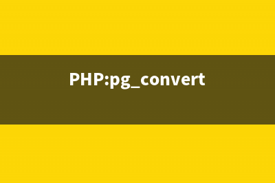 PHP:pg_copy_to()的用法_PostgreSQL函数