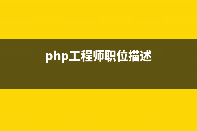 搭建Vim为自定义的PHP开发工具的一些技巧(如何使用vim创建文件)