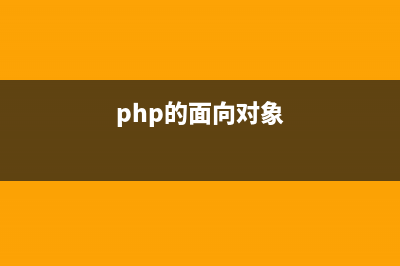 php 出现Strict Standards: Only variables should be passed by reference in的解决方法(php中strtotime)