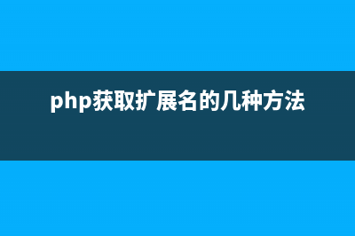 php+mysql实现简单的增删改查功能(php的mysql_query)