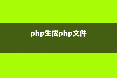 PHP读取汉字的点阵数据(php 读取文本文件)