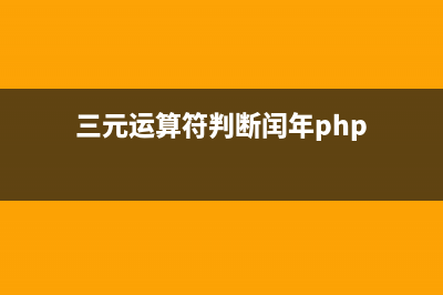 PHP中的流(streams)浅析(php输出流)