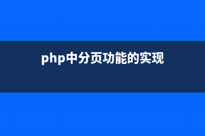 为PHP初学者的8点有效建议(php初学者用什么软件)