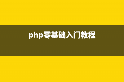 php array_push()数组函数:将一个或多个单元压入数组的末尾（入栈）