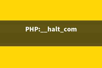 PHP:exit()的用法_misc函数(php extract函数)