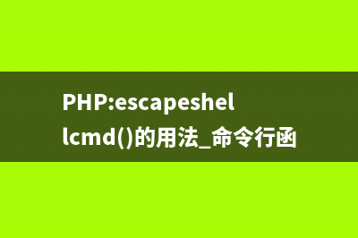 PHP:proc_close()的用法_命令行函数