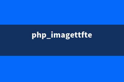 PHP:png2wbmp()的用法_GD库图像处理函数(php nl2br)