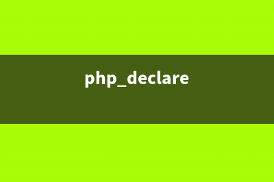 PHP:delete()的用法_Filesystem函数(php declare)