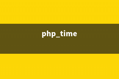 PHP:gmstrftime()的用法_Date Time函数