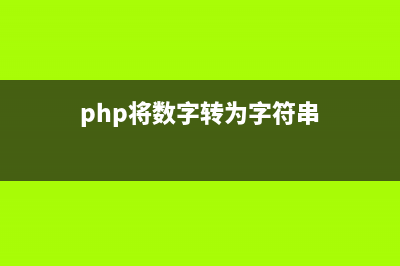 PHP定时执行任务的3种方法详解(php实现定时任务)