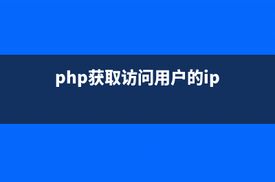 PHP+MySQL实现无极限分类栏目的方法(php5 mysql教程)