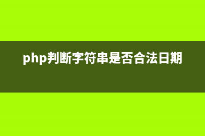 PHP实现防盗链的方法分析(防止盗链的php代码)