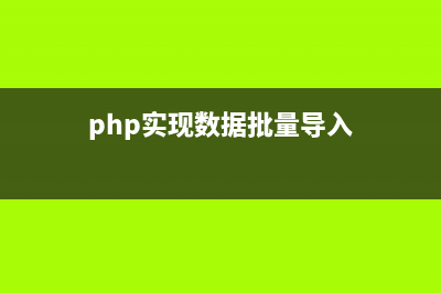 PHP实现将优酷土豆腾讯视频html地址转换成flash swf地址的方法(php教程视频)