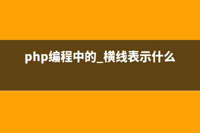php+javascript实现的动态显示服务器运行程序进度条功能示例(php使用js)