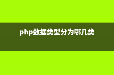 php基于session锁防止阻塞请求的方法分析(php session_start)
