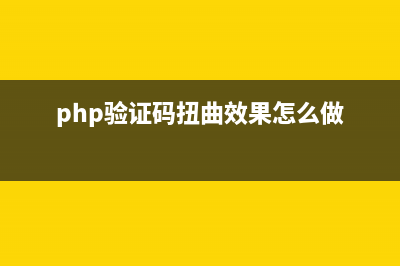 详解PHP对象的串行化与反串行化(php对象是什么类型的数据)