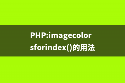 PHP:imageconvolution()的用法_GD库图像处理函数