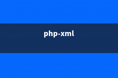 PHP基于XMLWriter操作xml的方法分析(php-xml)