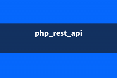 PHP编写RESTful接口的方法(php rest api)