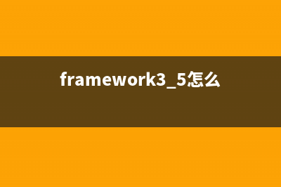 Zend Framework教程之视图组件Zend_View用法详解(zend framework手册)