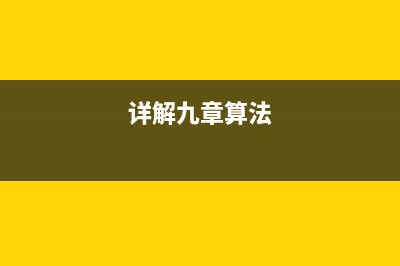 详解thinkphp+redis+队列的实现代码(详解九章算法)