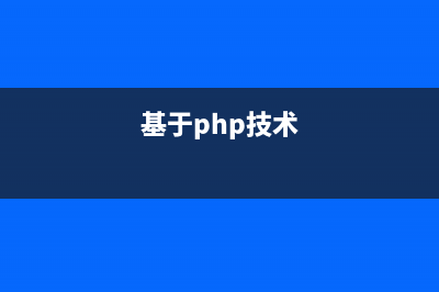 PHP无限循环获取MySQL中的数据实例代码(php foreach循环遍历数组)