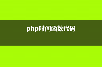 PHP实现获取第一个中文首字母并进行排序的方法(php获取另一个php返回内容)