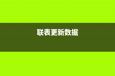 Yii 2.0实现联表查询加搜索分页的方法示例(联表更新数据)