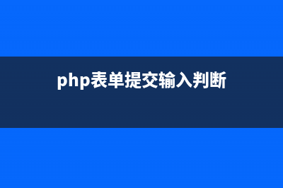php如何控制用户对图片的访问 PHP禁止图片盗链(php怎么设置管理员权限)