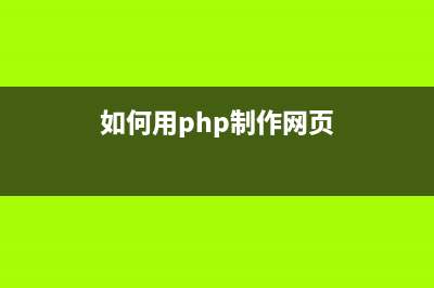 PHP实现网页内容html标签补全和过滤的方法小结【2种方法】(如何用php制作网页)