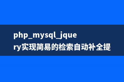 php 静态属性和静态方法区别详解(php静态属性和静态方法)