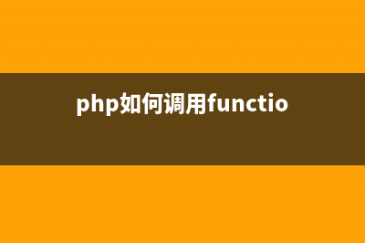 thinkphp关于简单的权限判定方法(thinkphp 快速入门)