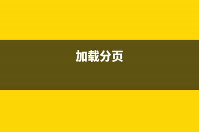 Zend Framework分页类用法详解(加载分页)