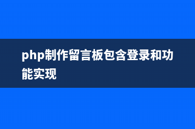 PHP如何获取当前主机、域名、网址、路径、端口等参数(php获取当前页面)