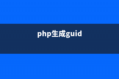 php生成带logo二维码方法小结(php生成guid)