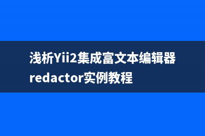 Yii实现显示静态页的方法(静态显示方式)