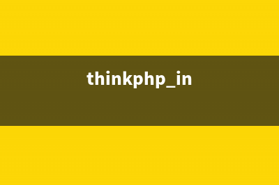 PHP那些琐碎的知识点(整理)(细说php)