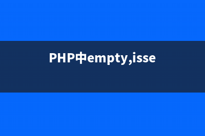 简单谈谈 php 文件锁(简述php的概念和特点)