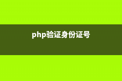 利用PHP访问带有密码的Redis方法示例(php怎么访问本地的网页)
