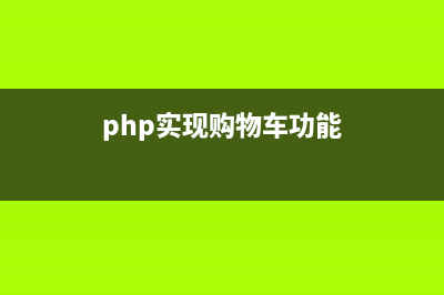 PHP输出多个元素的排列或组合的方法(php输出对象)